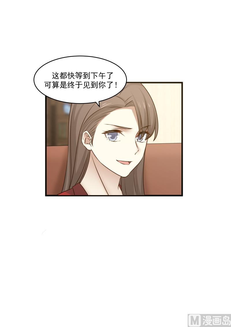 蜜味萌妻太迷人韩漫全集-第145话 终于见到你了无删减无遮挡章节图片 
