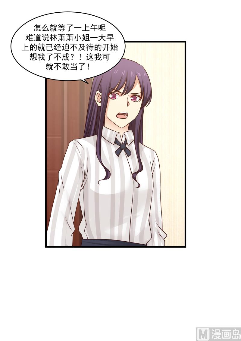 蜜味萌妻太迷人韩漫全集-第145话 终于见到你了无删减无遮挡章节图片 