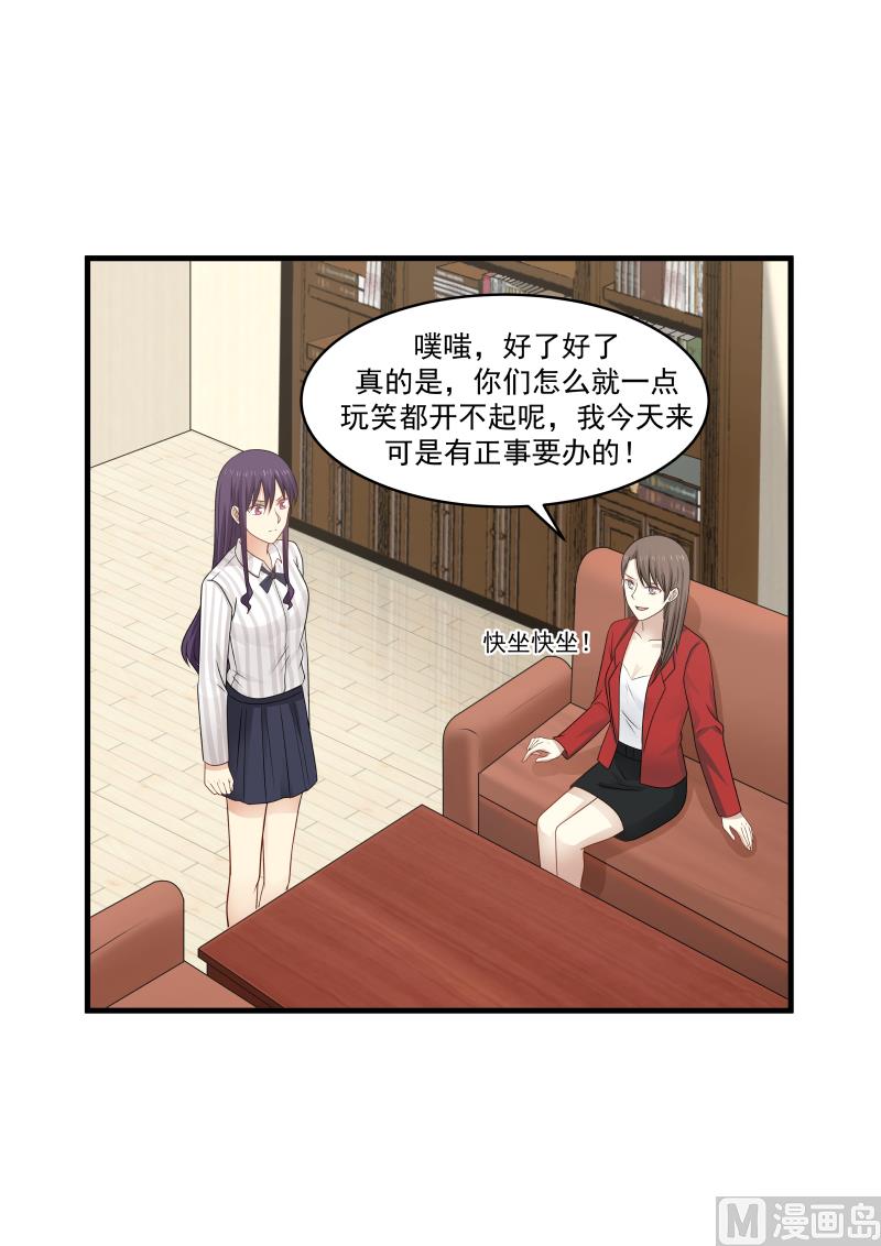 蜜味萌妻太迷人韩漫全集-第146话 怼的就是你无删减无遮挡章节图片 