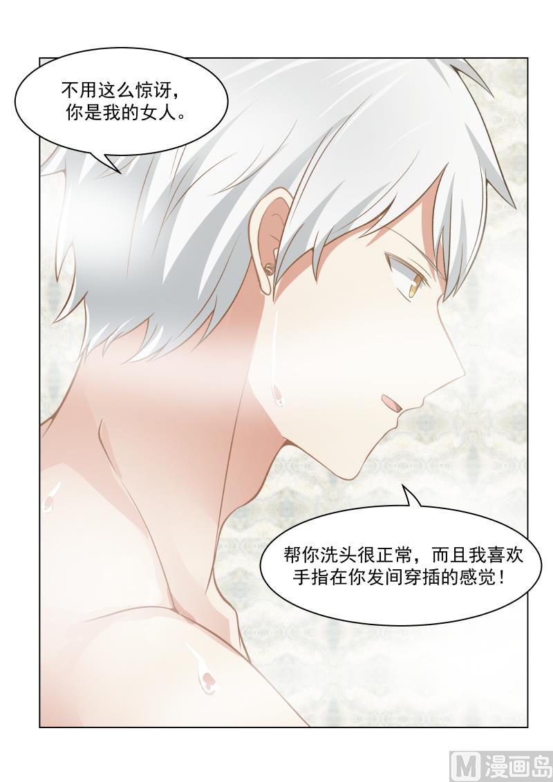 蜜味萌妻太迷人韩漫全集-第17话 帮你洗头无删减无遮挡章节图片 
