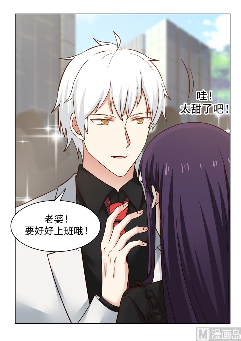 蜜味萌妻太迷人韩漫全集-第20话 秀恩爱01无删减无遮挡章节图片 