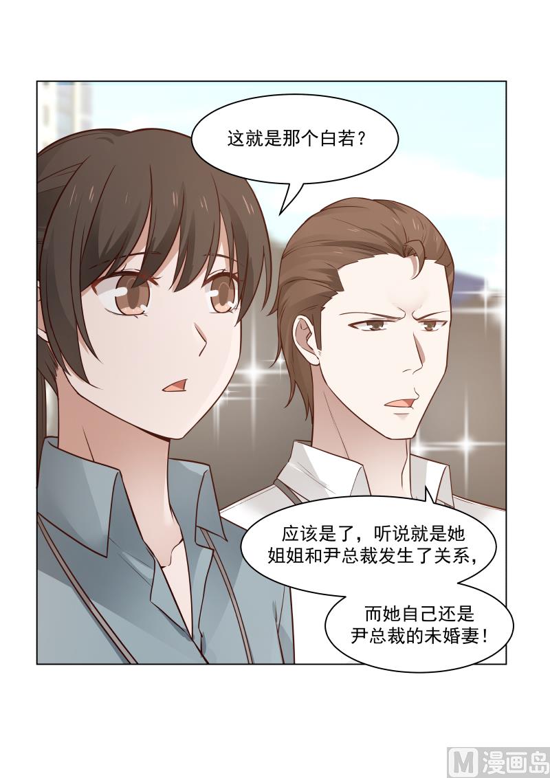 蜜味萌妻太迷人韩漫全集-第20话 秀恩爱01无删减无遮挡章节图片 
