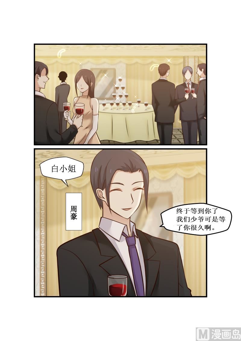 蜜味萌妻太迷人韩漫全集-第3话 表示一下无删减无遮挡章节图片 