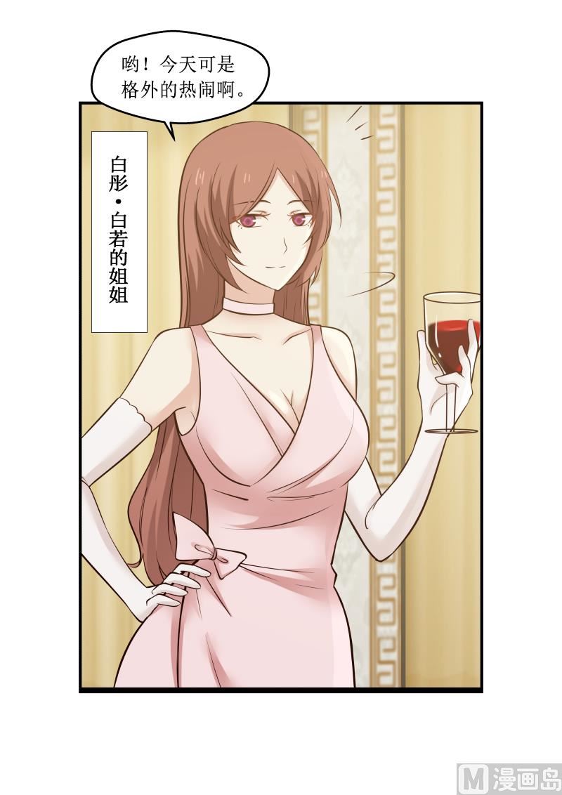 蜜味萌妻太迷人韩漫全集-第3话 表示一下无删减无遮挡章节图片 