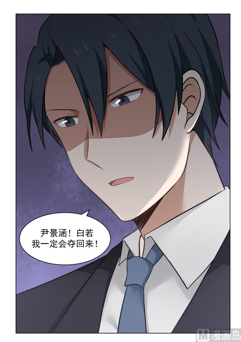 蜜味萌妻太迷人韩漫全集-第21话 秀恩爱02无删减无遮挡章节图片 