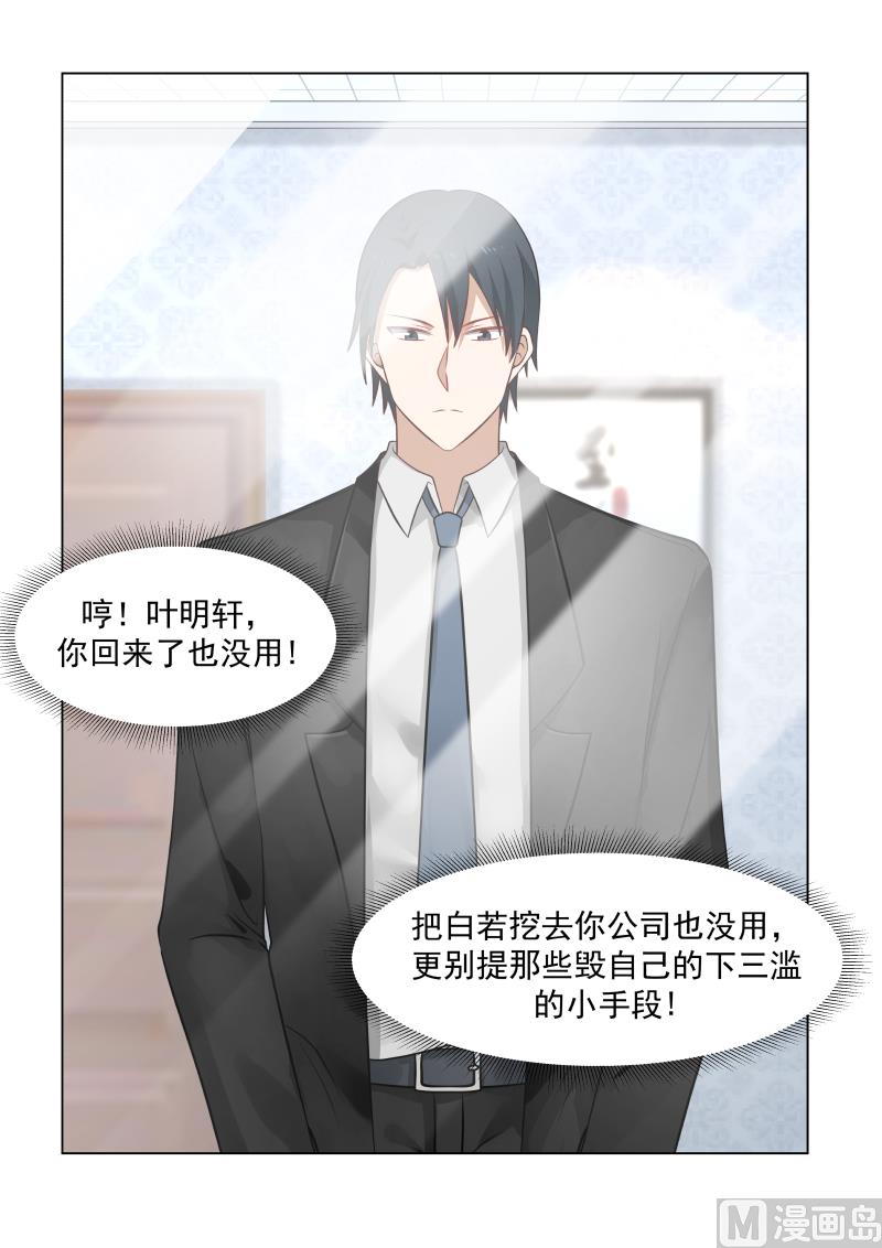 蜜味萌妻太迷人韩漫全集-第21话 秀恩爱02无删减无遮挡章节图片 