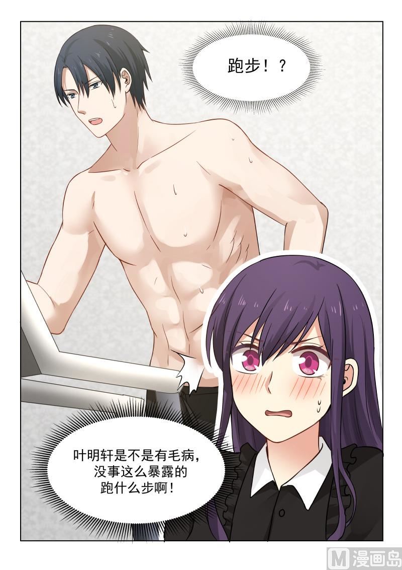 蜜味萌妻太迷人韩漫全集-第23话 一起跑无删减无遮挡章节图片 