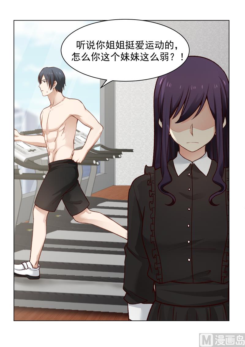 蜜味萌妻太迷人韩漫全集-第23话 一起跑无删减无遮挡章节图片 