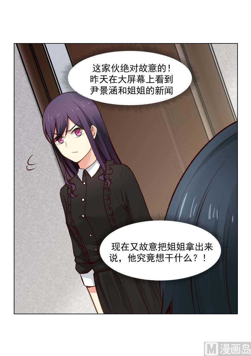 蜜味萌妻太迷人韩漫全集-第23话 一起跑无删减无遮挡章节图片 