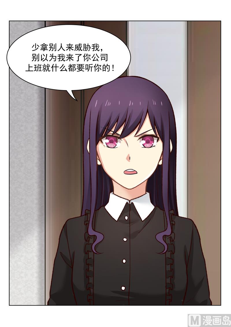蜜味萌妻太迷人韩漫全集-第23话 一起跑无删减无遮挡章节图片 