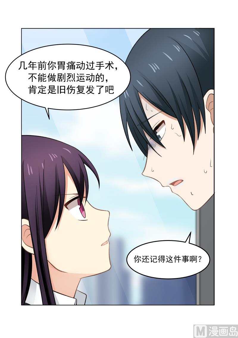 蜜味萌妻太迷人韩漫全集-第24话 强吻无删减无遮挡章节图片 
