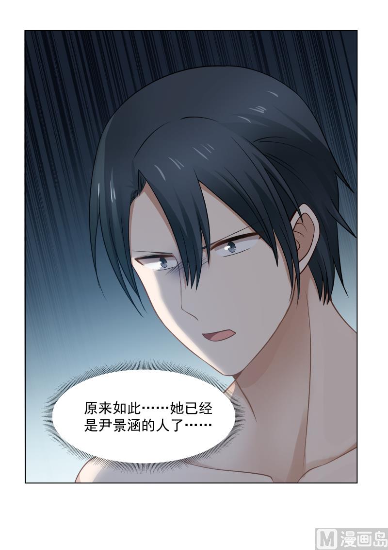 蜜味萌妻太迷人韩漫全集-第24话 强吻无删减无遮挡章节图片 