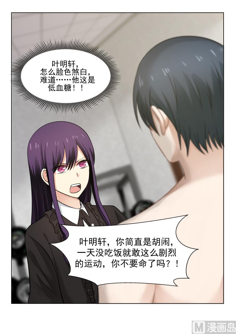 蜜味萌妻太迷人韩漫全集-第24话 强吻无删减无遮挡章节图片 