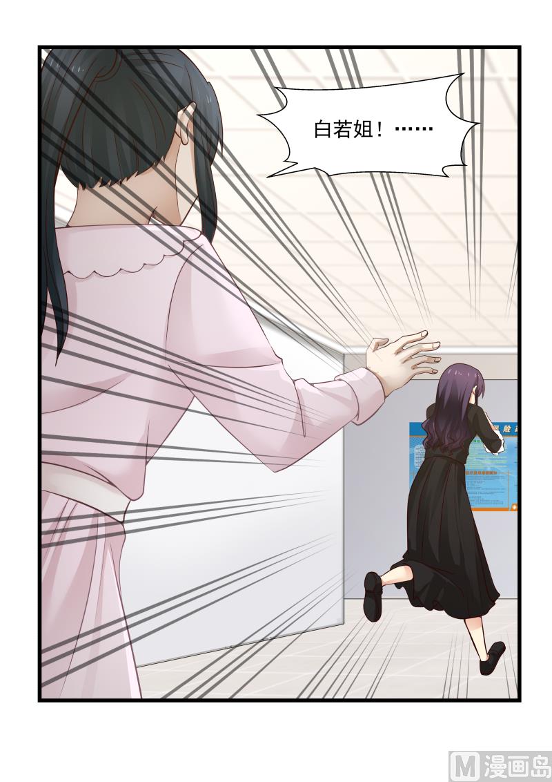 蜜味萌妻太迷人韩漫全集-第26话 一记耳光无删减无遮挡章节图片 