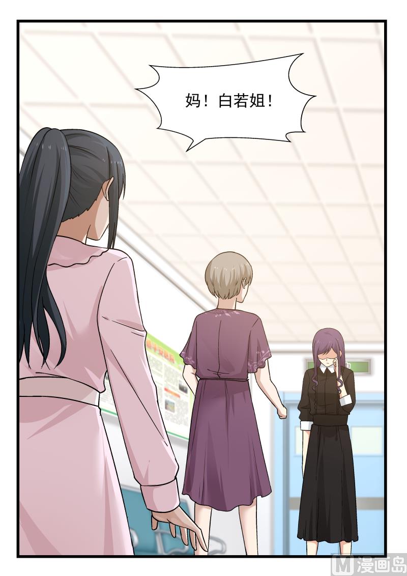 蜜味萌妻太迷人韩漫全集-第26话 一记耳光无删减无遮挡章节图片 