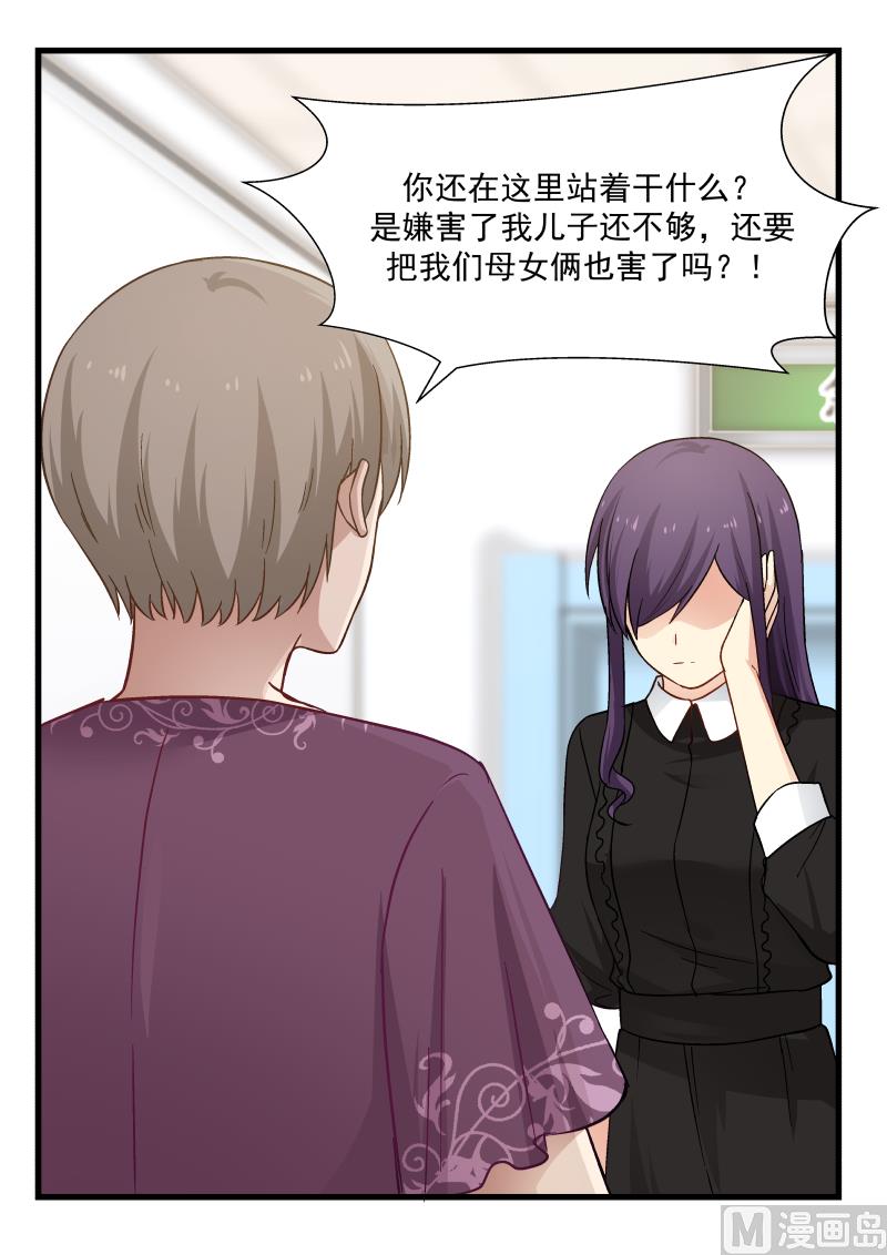 蜜味萌妻太迷人韩漫全集-第26话 一记耳光无删减无遮挡章节图片 