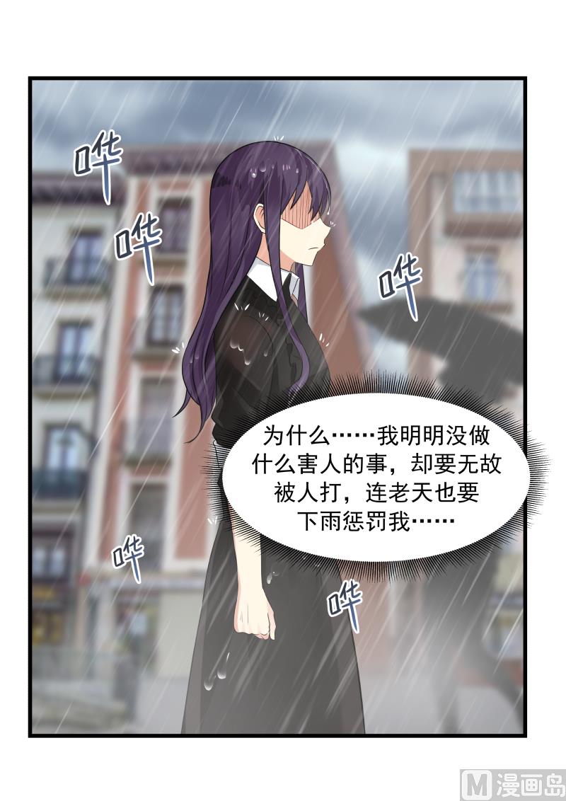 蜜味萌妻太迷人韩漫全集-第27话 路遇抢劫无删减无遮挡章节图片 
