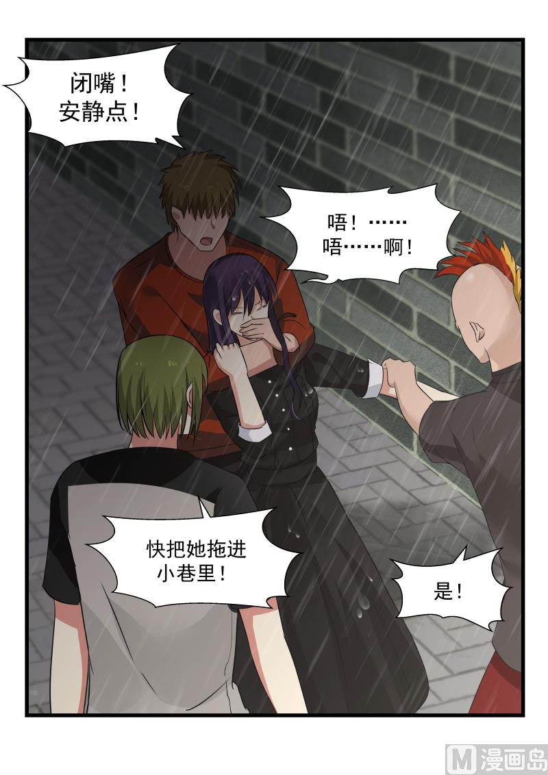 蜜味萌妻太迷人韩漫全集-第27话 路遇抢劫无删减无遮挡章节图片 