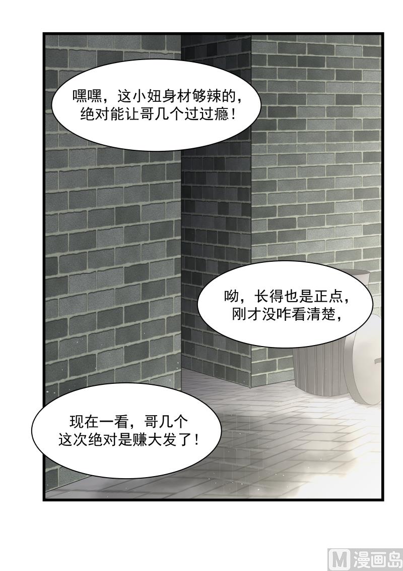 蜜味萌妻太迷人韩漫全集-第27话 路遇抢劫无删减无遮挡章节图片 