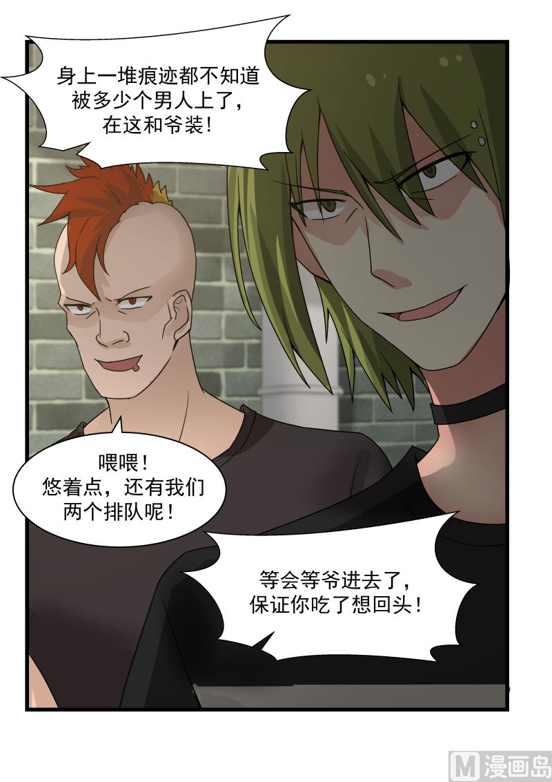 蜜味萌妻太迷人韩漫全集-第28话 挣扎无删减无遮挡章节图片 