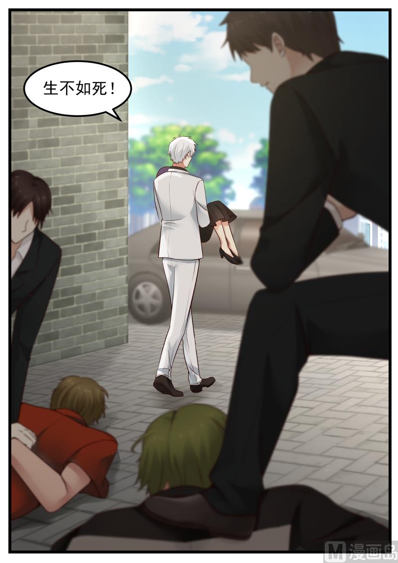 蜜味萌妻太迷人韩漫全集-第29话 生不如死无删减无遮挡章节图片 