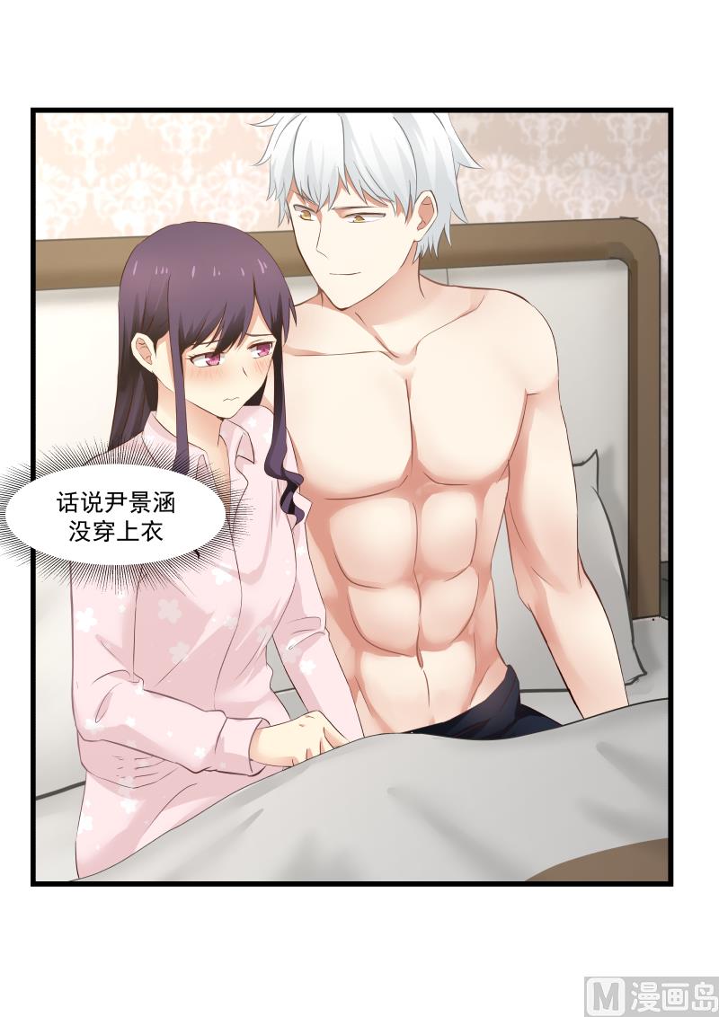 蜜味萌妻太迷人韩漫全集-第30话 害羞无删减无遮挡章节图片 