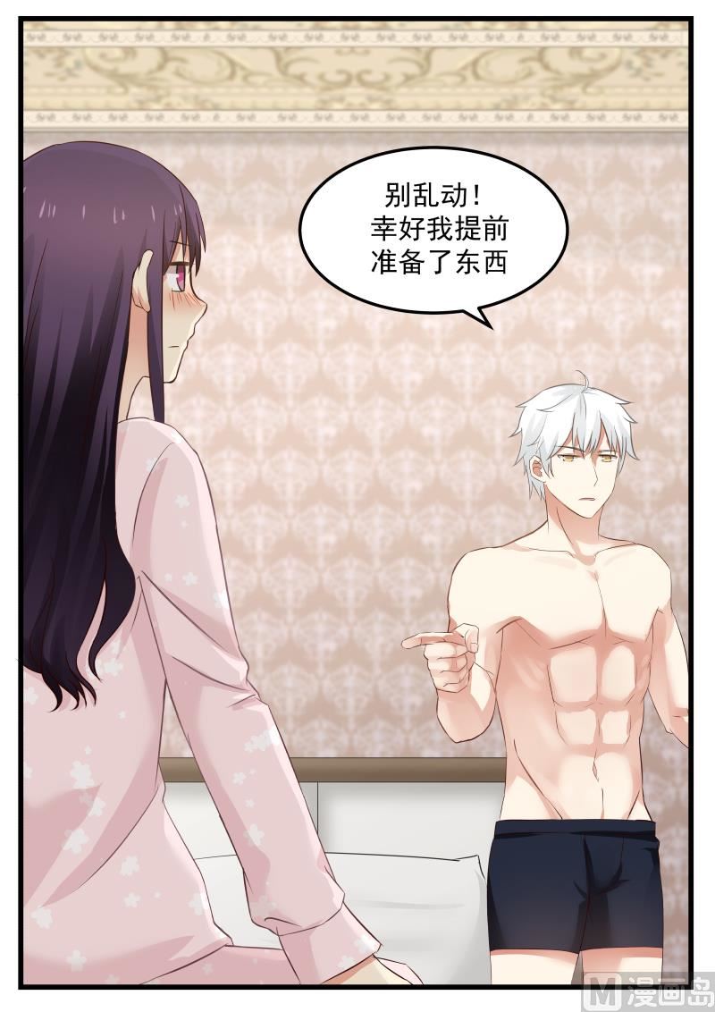蜜味萌妻太迷人韩漫全集-第30话 害羞无删减无遮挡章节图片 