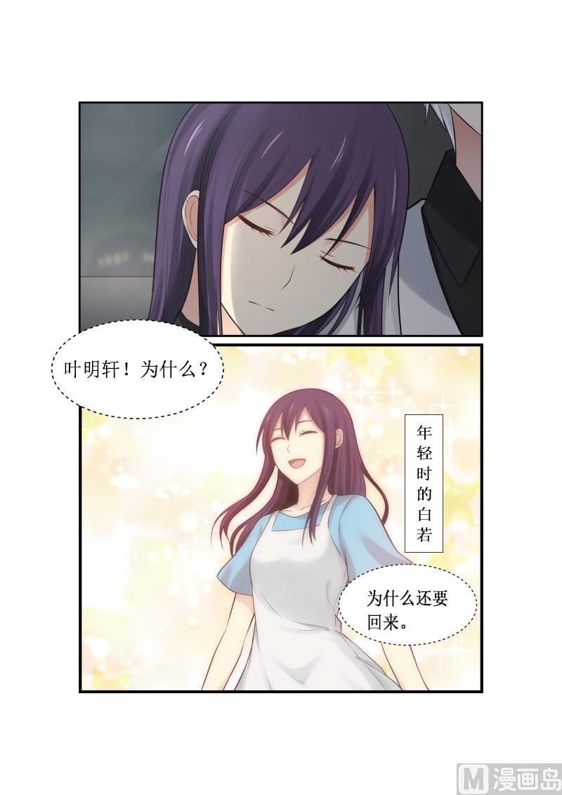 蜜味萌妻太迷人韩漫全集-第4话 试探无删减无遮挡章节图片 