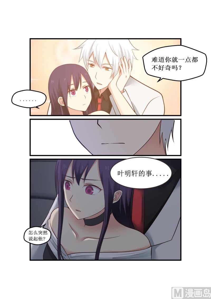 蜜味萌妻太迷人韩漫全集-第4话 试探无删减无遮挡章节图片 