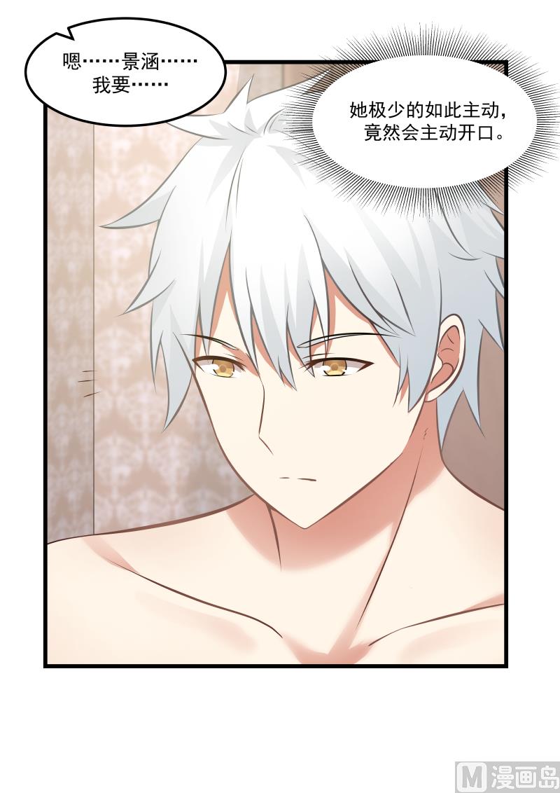 蜜味萌妻太迷人韩漫全集-第31话 喂你吃饭无删减无遮挡章节图片 