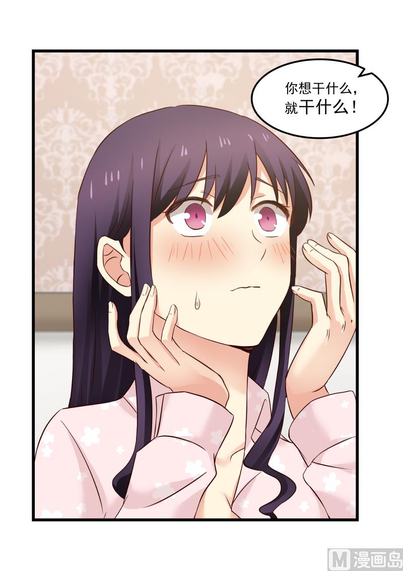 蜜味萌妻太迷人韩漫全集-第31话 喂你吃饭无删减无遮挡章节图片 