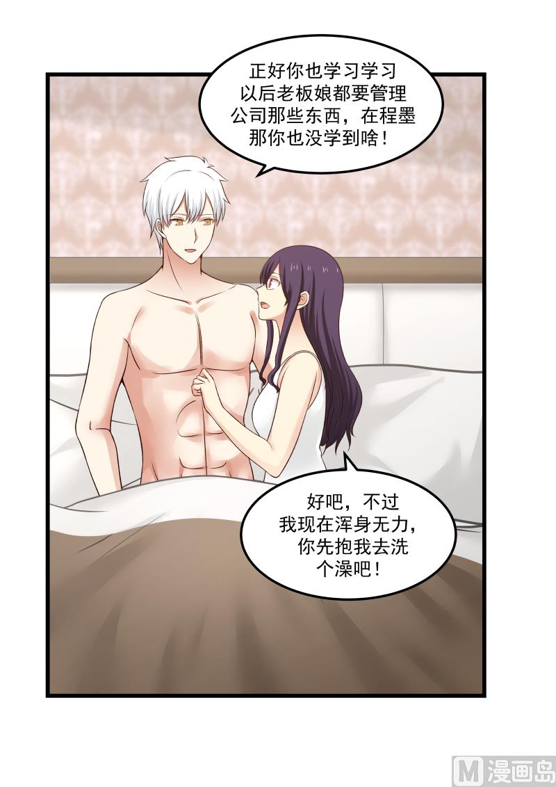 蜜味萌妻太迷人韩漫全集-第32话 你&quot;要&quot;什么？无删减无遮挡章节图片 