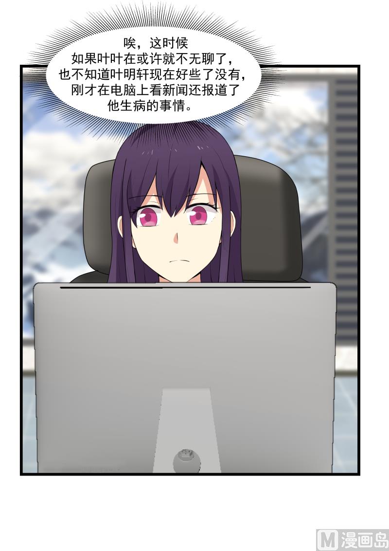 蜜味萌妻太迷人韩漫全集-第33话 出场无删减无遮挡章节图片 