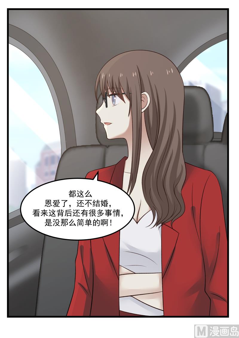 蜜味萌妻太迷人韩漫全集-第33话 出场无删减无遮挡章节图片 
