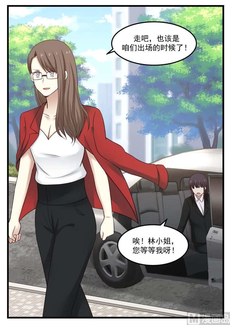 蜜味萌妻太迷人韩漫全集-第33话 出场无删减无遮挡章节图片 