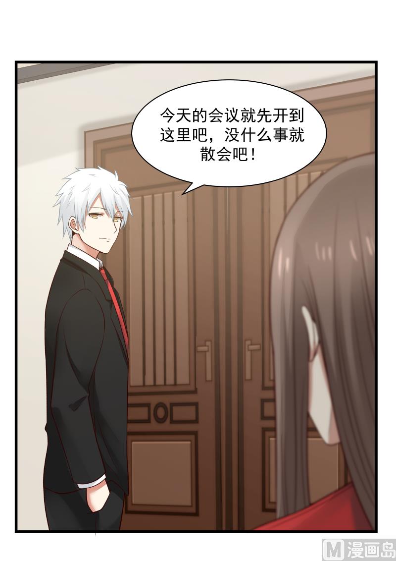 蜜味萌妻太迷人韩漫全集-第35话 “闯”进会议无删减无遮挡章节图片 