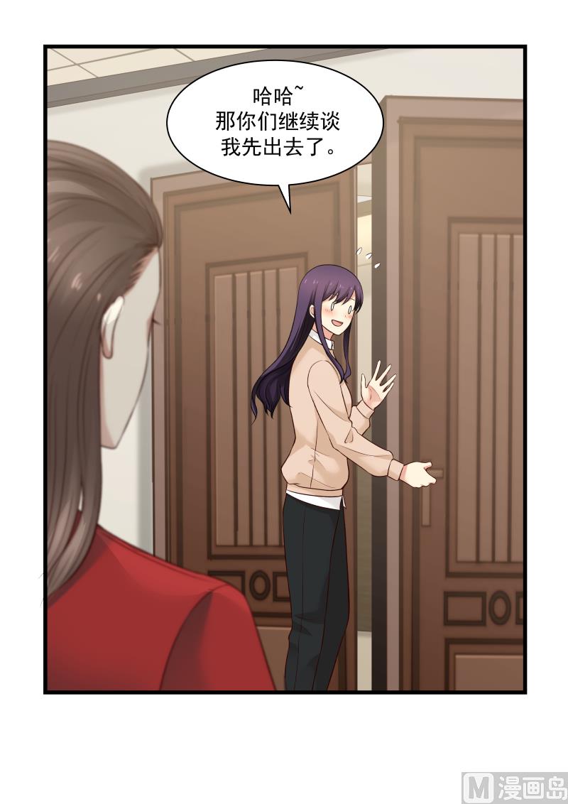 蜜味萌妻太迷人韩漫全集-第35话 “闯”进会议无删减无遮挡章节图片 