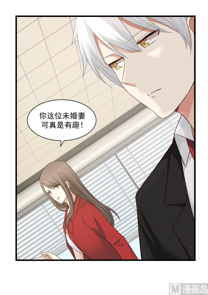 蜜味萌妻太迷人韩漫全集-第35话 “闯”进会议无删减无遮挡章节图片 