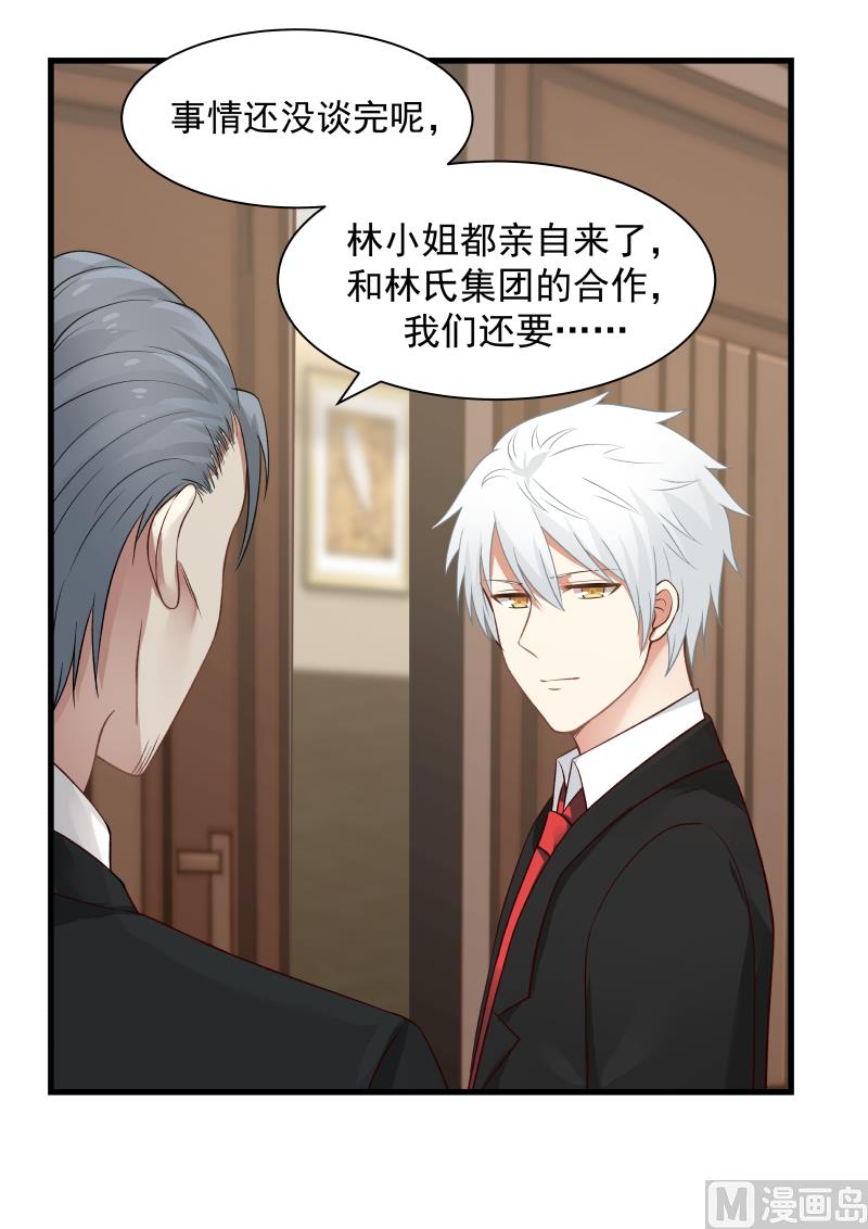 蜜味萌妻太迷人韩漫全集-第36话 散会无删减无遮挡章节图片 