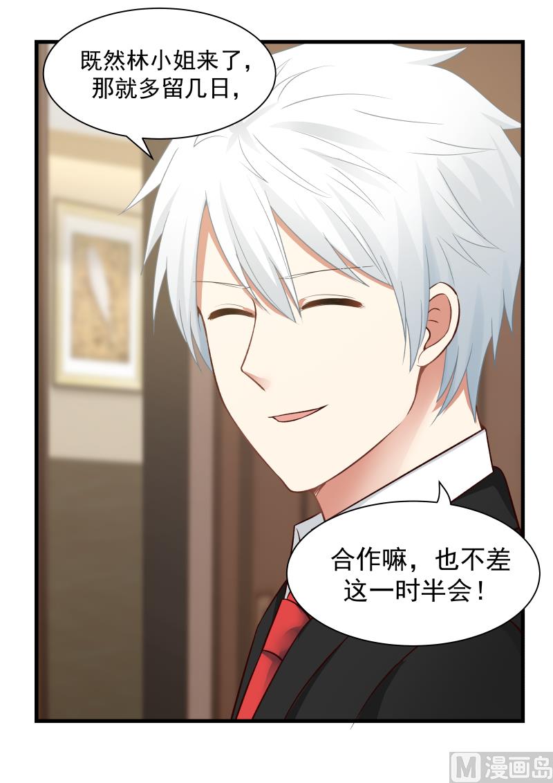 蜜味萌妻太迷人韩漫全集-第36话 散会无删减无遮挡章节图片 