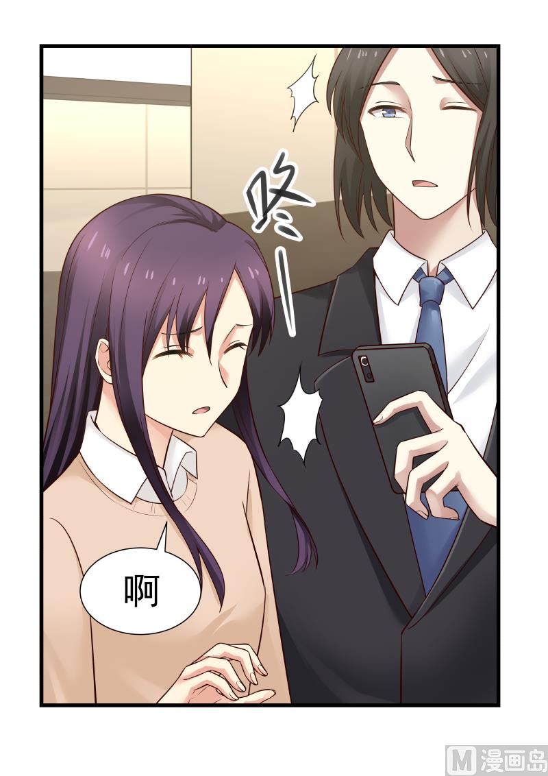 蜜味萌妻太迷人韩漫全集-第36话 散会无删减无遮挡章节图片 
