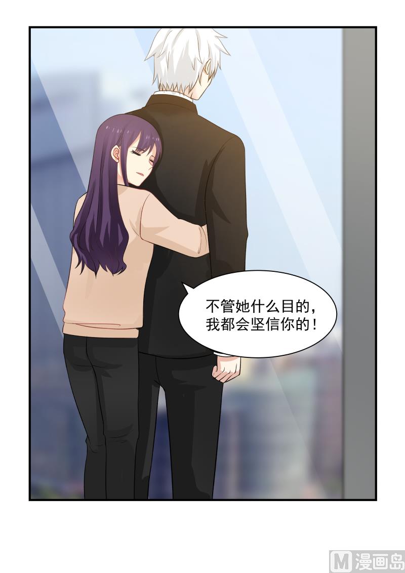 蜜味萌妻太迷人韩漫全集-第39话 没本事无删减无遮挡章节图片 