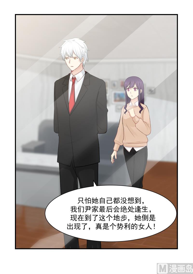 蜜味萌妻太迷人韩漫全集-第39话 没本事无删减无遮挡章节图片 