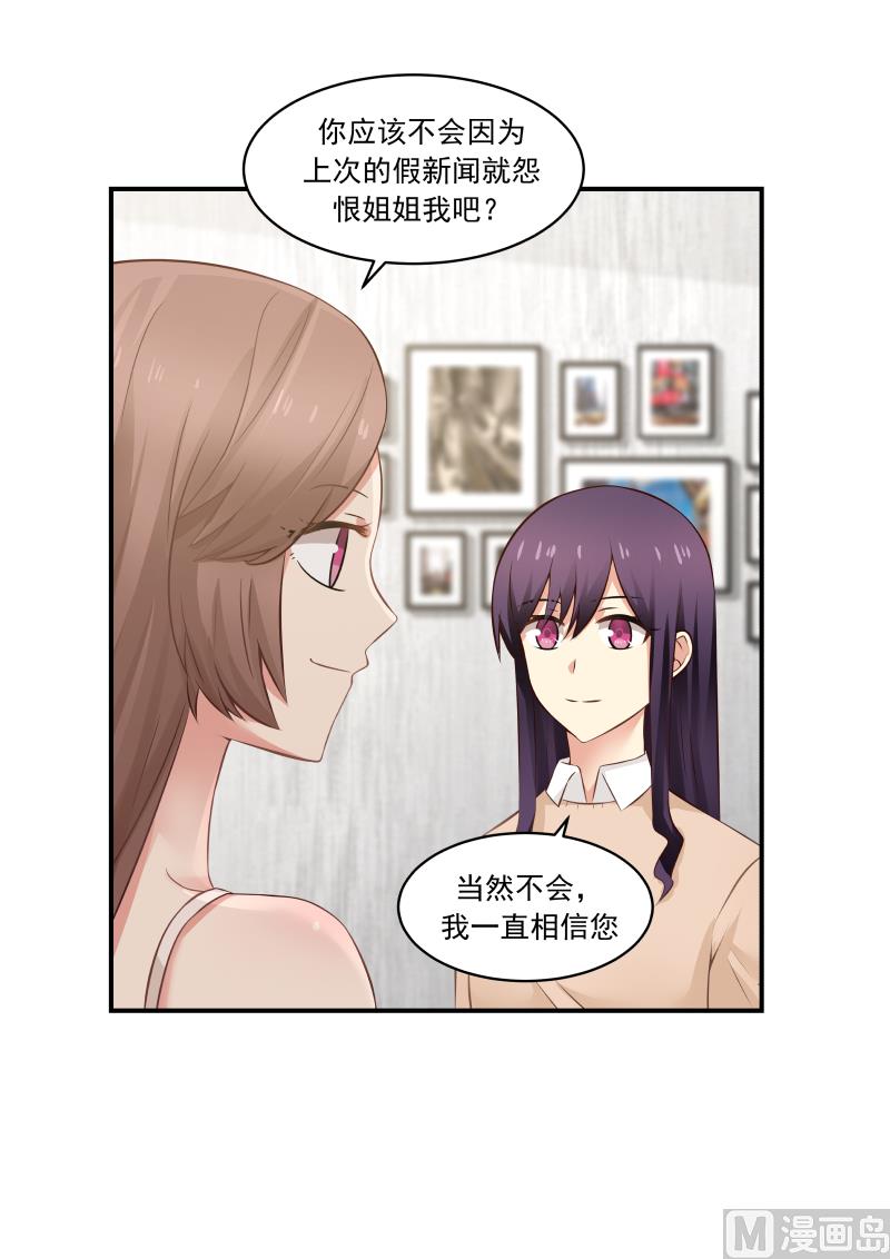 蜜味萌妻太迷人韩漫全集-第40话 她的目的无删减无遮挡章节图片 