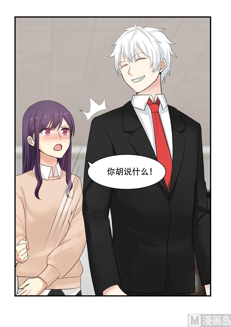 蜜味萌妻太迷人韩漫全集-第40话 她的目的无删减无遮挡章节图片 