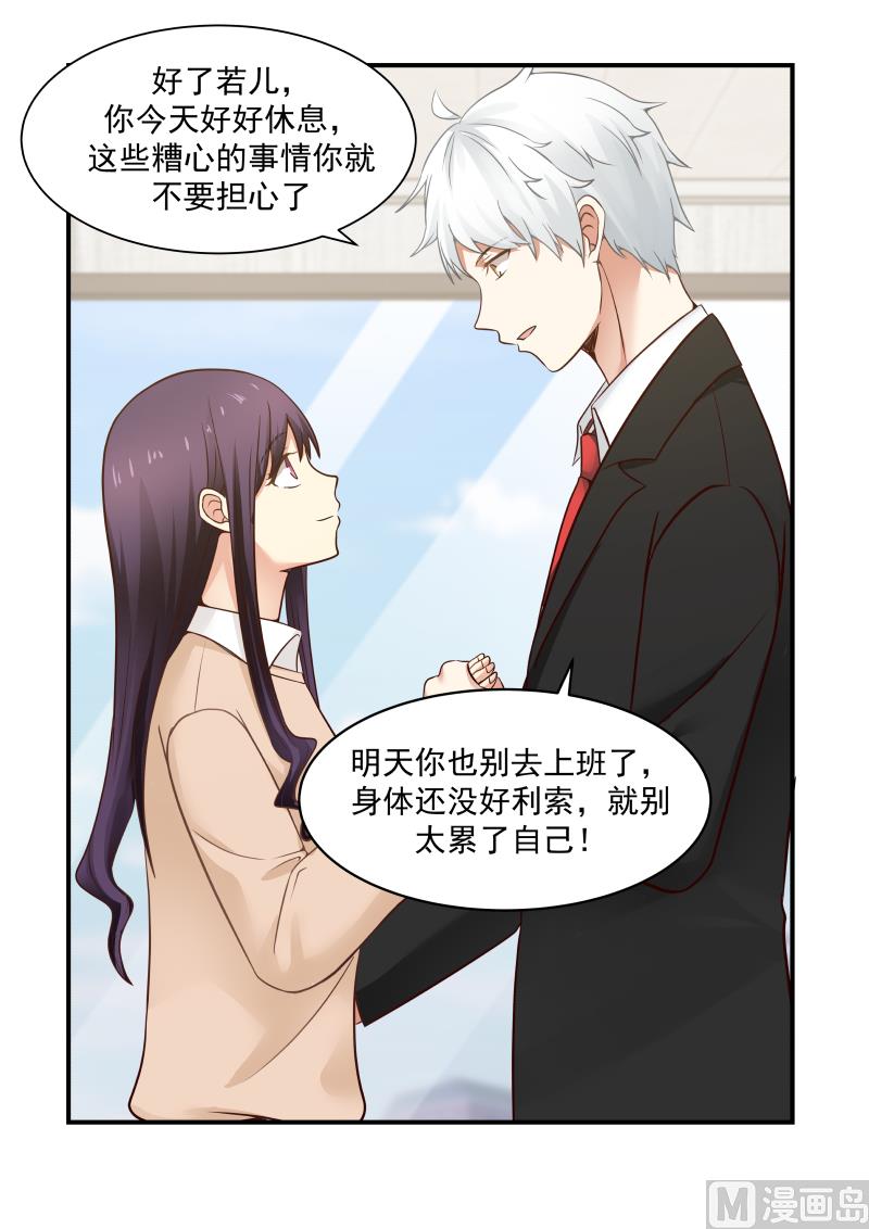 蜜味萌妻太迷人韩漫全集-第40话 她的目的无删减无遮挡章节图片 
