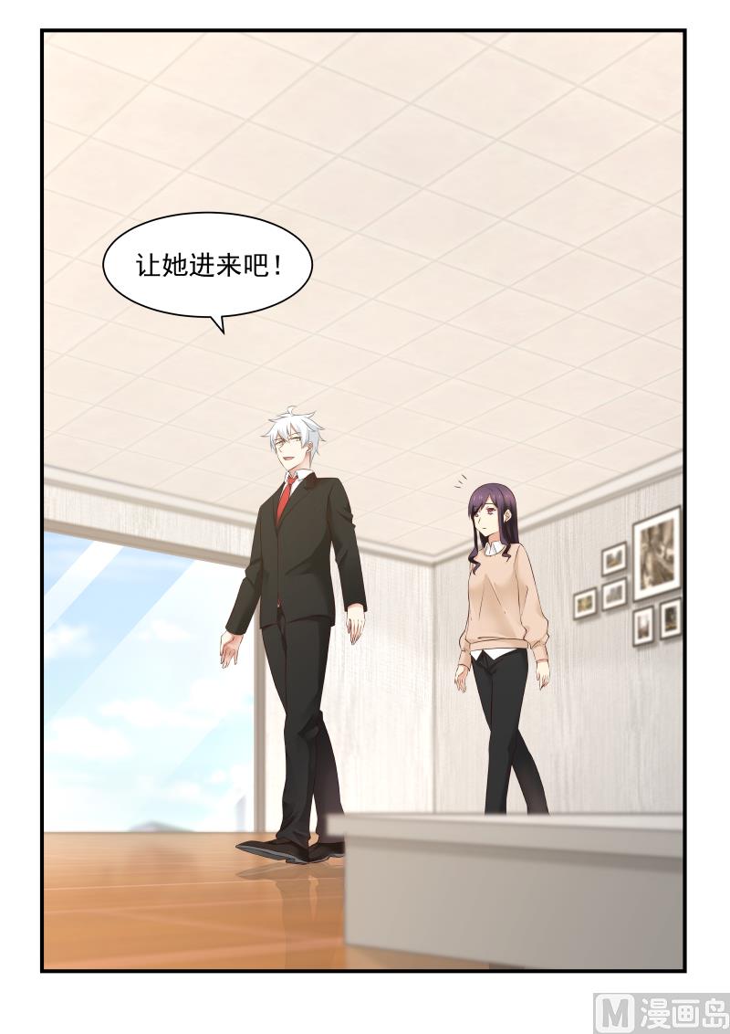 蜜味萌妻太迷人韩漫全集-第40话 她的目的无删减无遮挡章节图片 