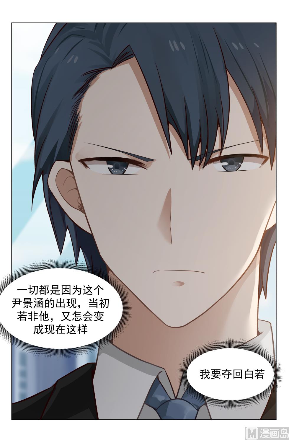蜜味萌妻太迷人韩漫全集-第5话 再次相见无删减无遮挡章节图片 