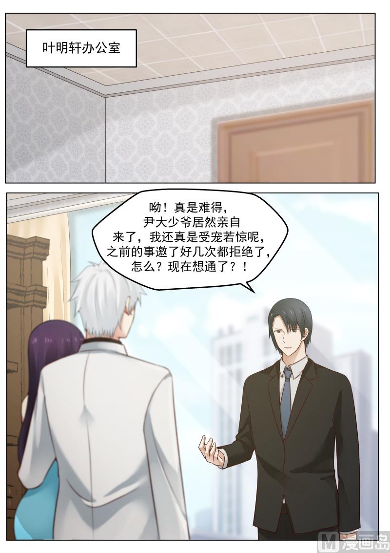 蜜味萌妻太迷人韩漫全集-第5话 再次相见无删减无遮挡章节图片 