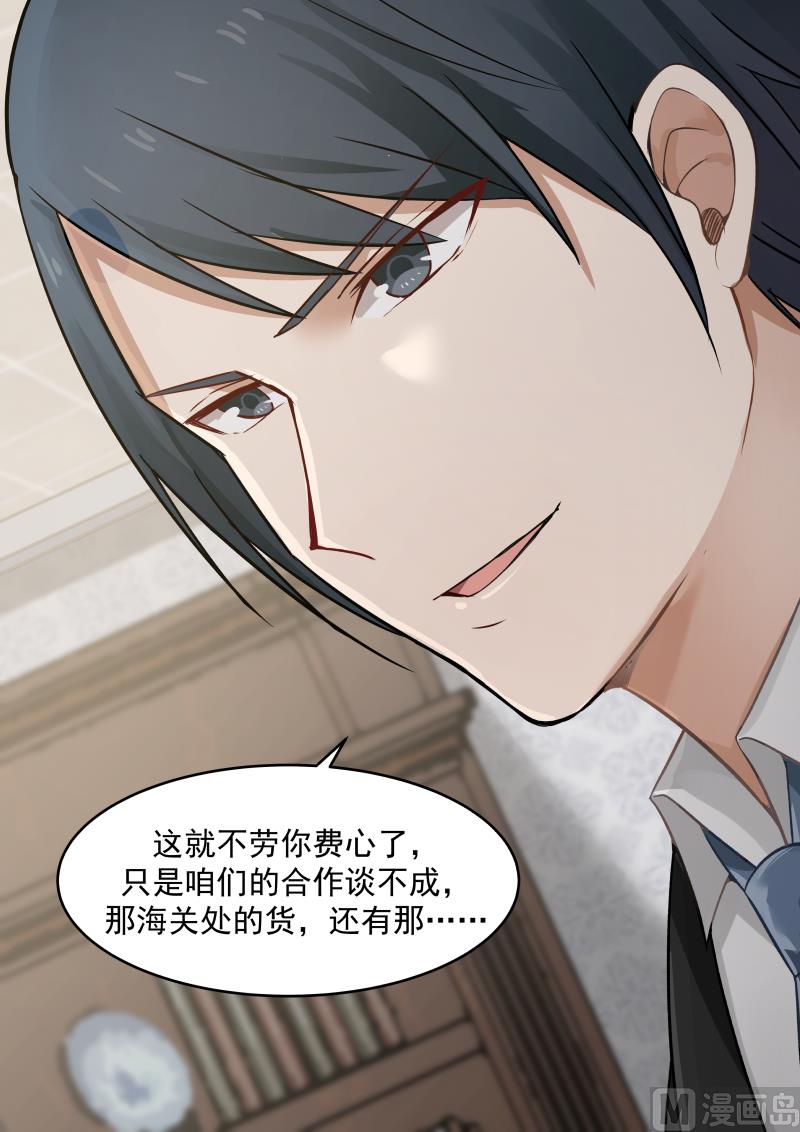 蜜味萌妻太迷人韩漫全集-第5话 再次相见无删减无遮挡章节图片 